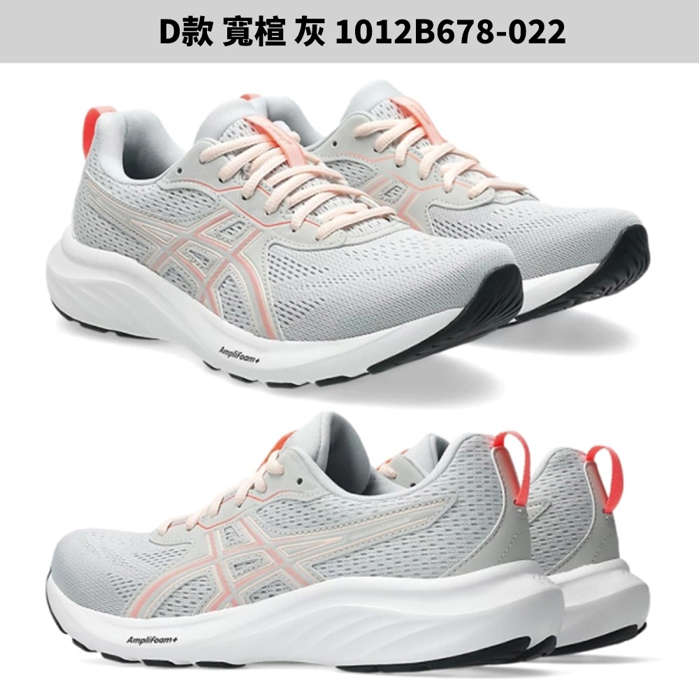 Asics 亞瑟士 慢跑鞋 女鞋 一般楦/寬楦 GEL-CONTEND 9【運動世界】-細節圖7