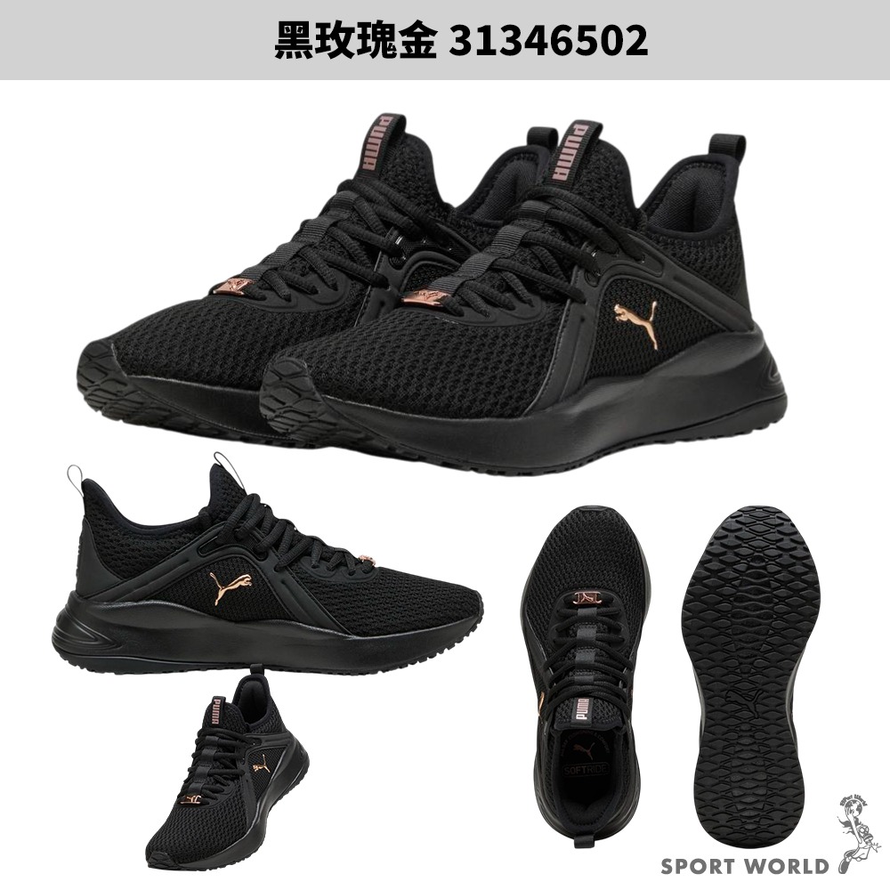 Puma 慢跑鞋 女鞋 Softride Karma 黑玫瑰金【運動世界】31346502-細節圖3