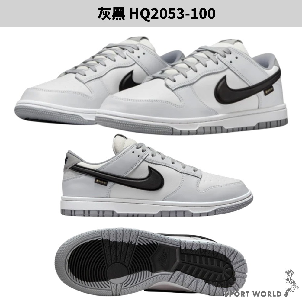 Nike 休閒鞋 男鞋 Dunk Low GTX防水 灰黑【運動世界】HQ2053-100-細節圖3