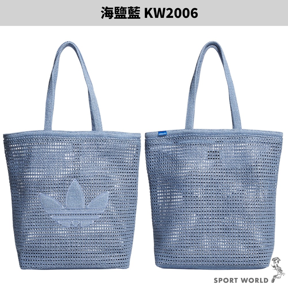 Adidas 針織托特包 肩背包 海灘風【運動世界】KC1421/KW2006-細節圖5