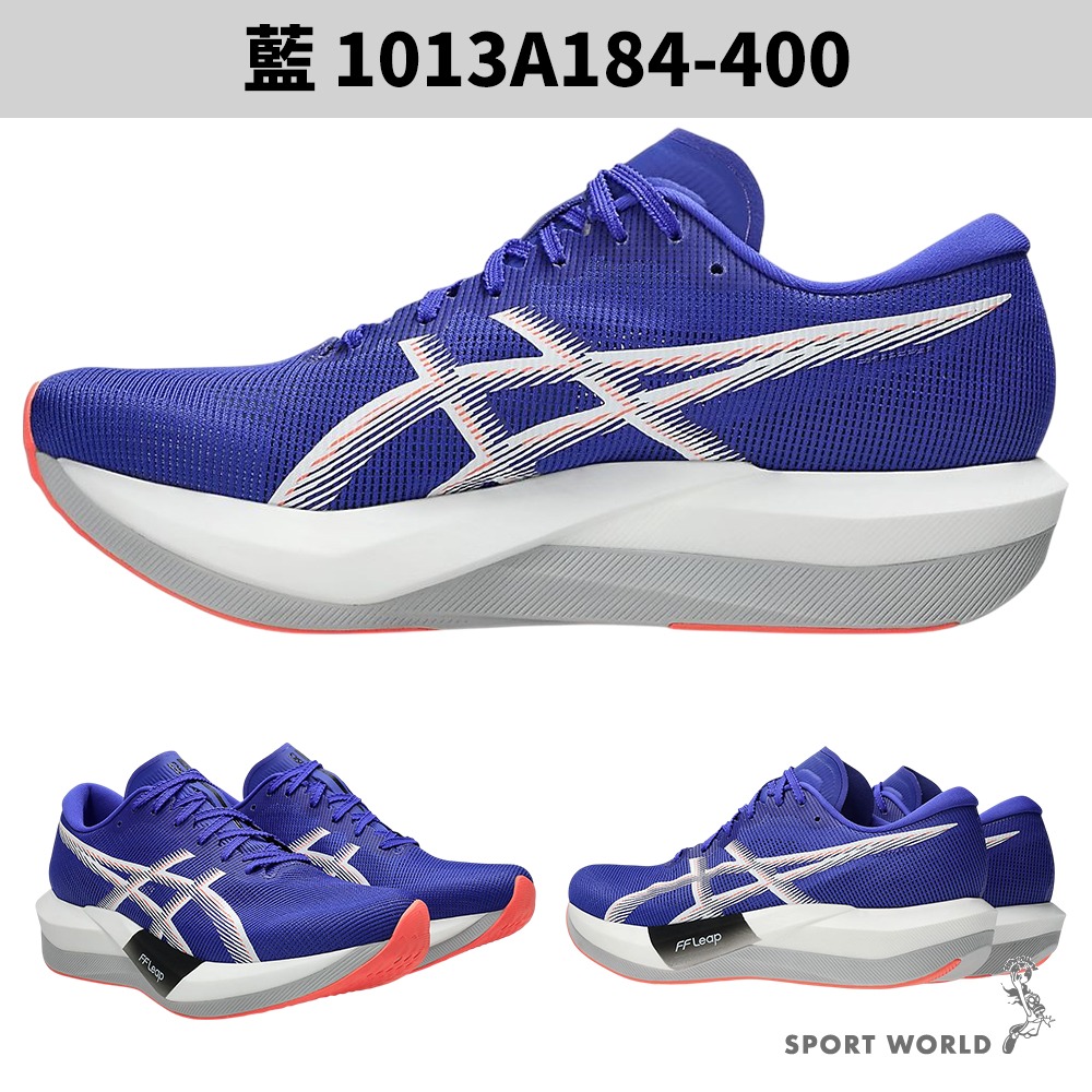 Asics 亞瑟士 慢跑鞋 競速跑鞋 男鞋 2E寬楦 MAGIC SPEED 5 藍【運動世界】1013A184-400-細節圖3