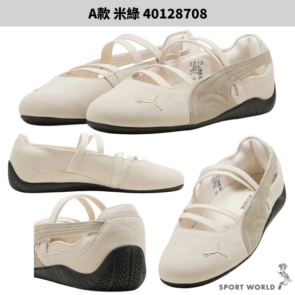 Puma 休閒鞋 女鞋 芭蕾舞鞋 Speedcat Ballet【運動世界】-細節圖3