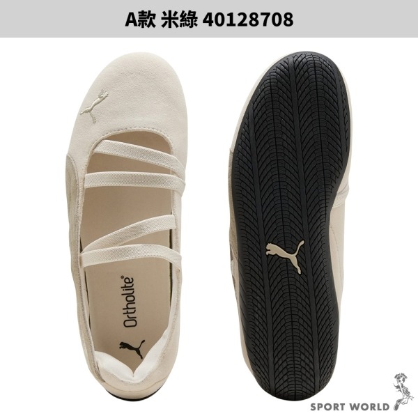 Puma 休閒鞋 女鞋 芭蕾舞鞋 Speedcat Ballet【運動世界】-細節圖4