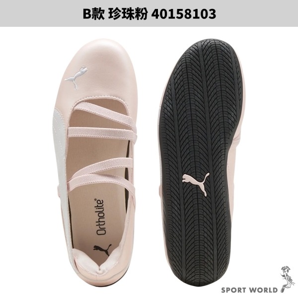 Puma 休閒鞋 女鞋 芭蕾舞鞋 Speedcat Ballet【運動世界】-細節圖6