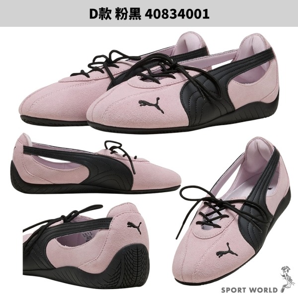 Puma 休閒鞋 女鞋 芭蕾舞鞋 Speedcat Ballet【運動世界】-細節圖9