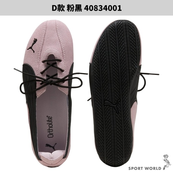 Puma 休閒鞋 女鞋 芭蕾舞鞋 Speedcat Ballet【運動世界】-細節圖10