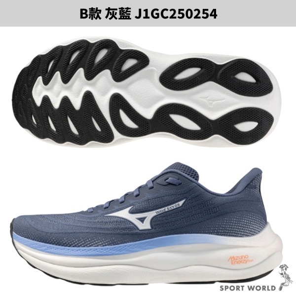 【白沙屯媽祖同系列】Mizuno 美津濃 慢跑鞋 男鞋 WAVE SKY 9【運動世界】J1GC250252/54/55-細節圖4