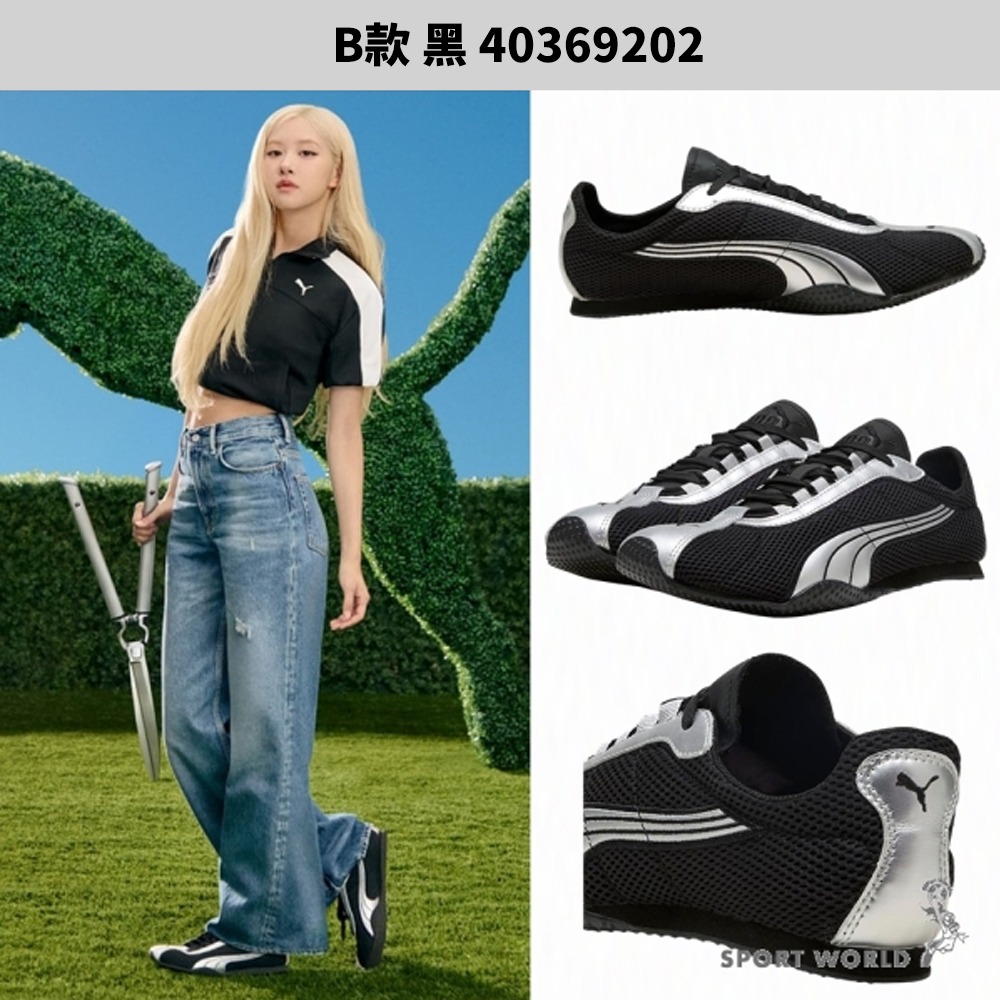 Puma 休閒鞋 男鞋 女鞋 ROSE同款 H-Street【運動世界】-細節圖3