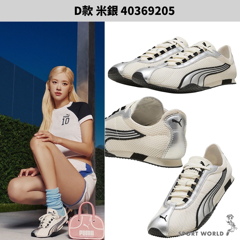 Puma 休閒鞋 男鞋 女鞋 ROSE同款 H-Street【運動世界】-細節圖5