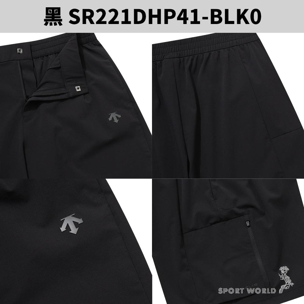 Descente 迪桑特 短褲 男裝 透氣 梭織 黑/綠 SR221DHP41-BLK0/SR221DHP41-KHAK-細節圖4