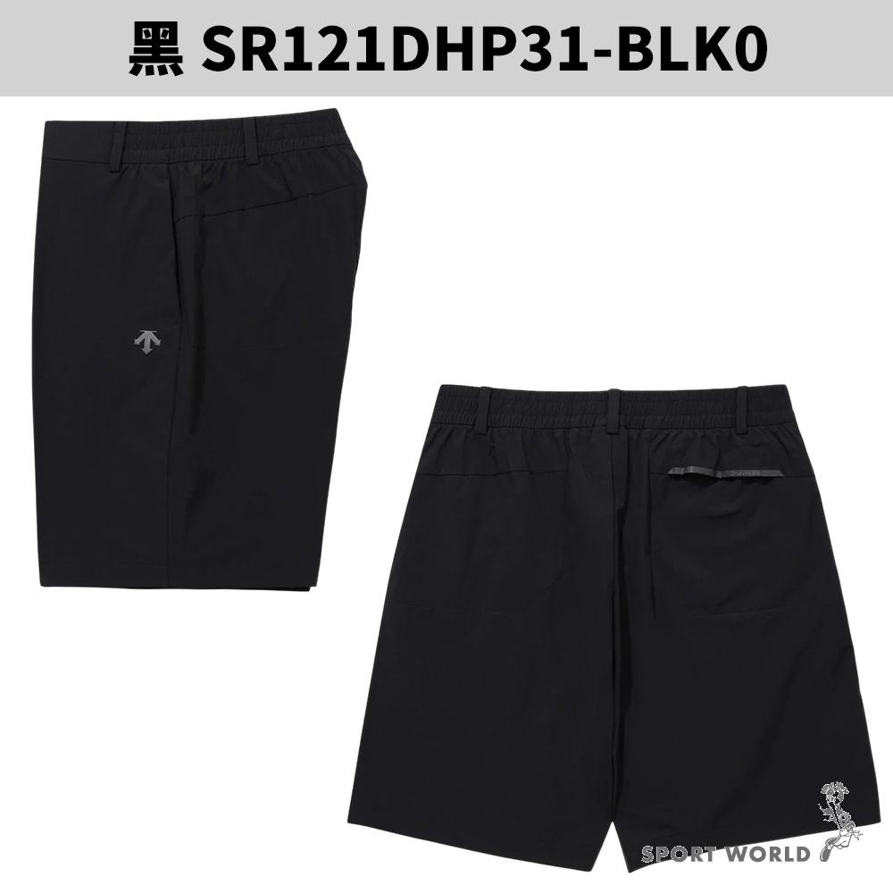 Descente 迪桑特 短褲 男裝 口袋【運動世界】SR121DHP31-BLK0/SR121DHP31-MINT-細節圖3