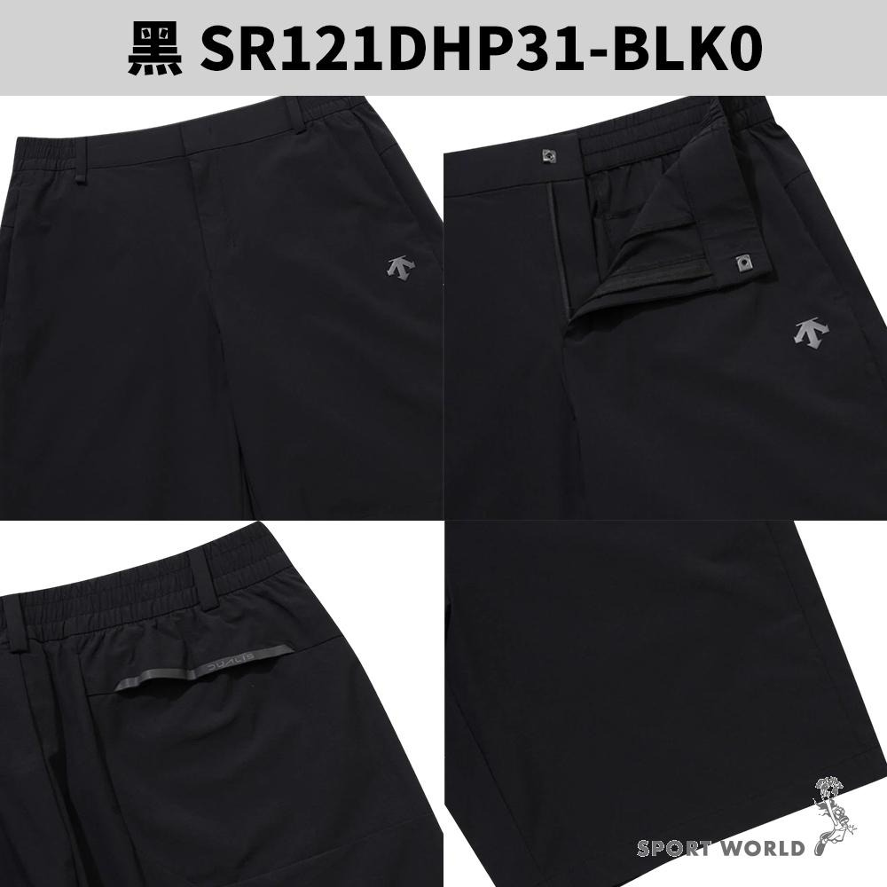 Descente 迪桑特 短褲 男裝 口袋【運動世界】SR121DHP31-BLK0/SR121DHP31-MINT-細節圖4