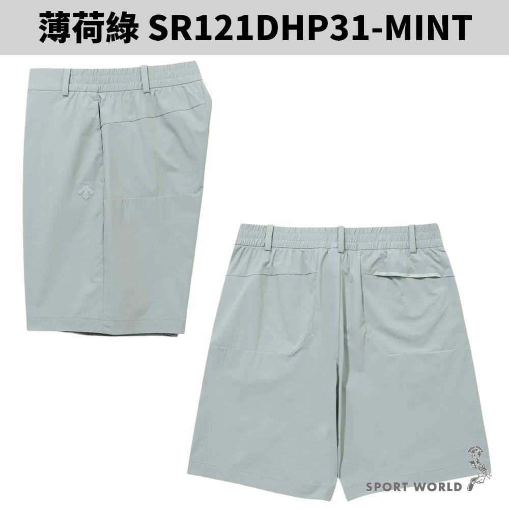Descente 迪桑特 短褲 男裝 口袋【運動世界】SR121DHP31-BLK0/SR121DHP31-MINT-細節圖5
