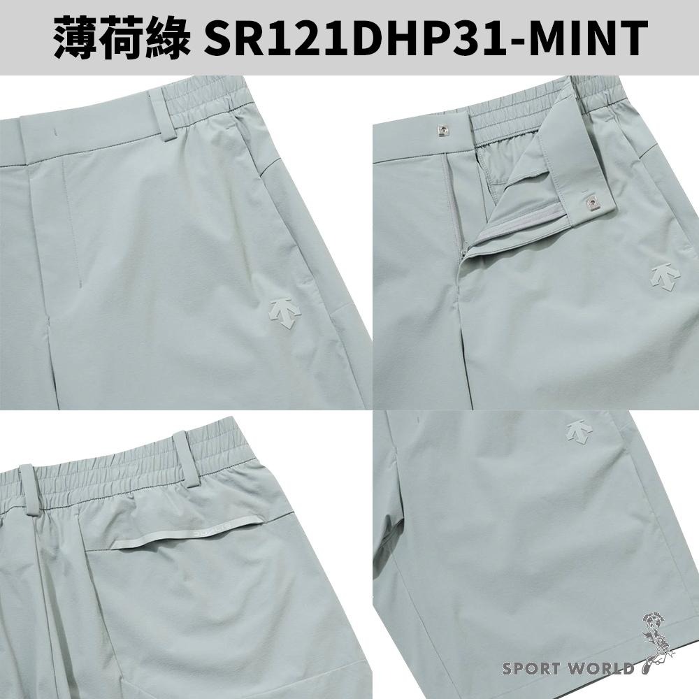 Descente 迪桑特 短褲 男裝 口袋【運動世界】SR121DHP31-BLK0/SR121DHP31-MINT-細節圖6