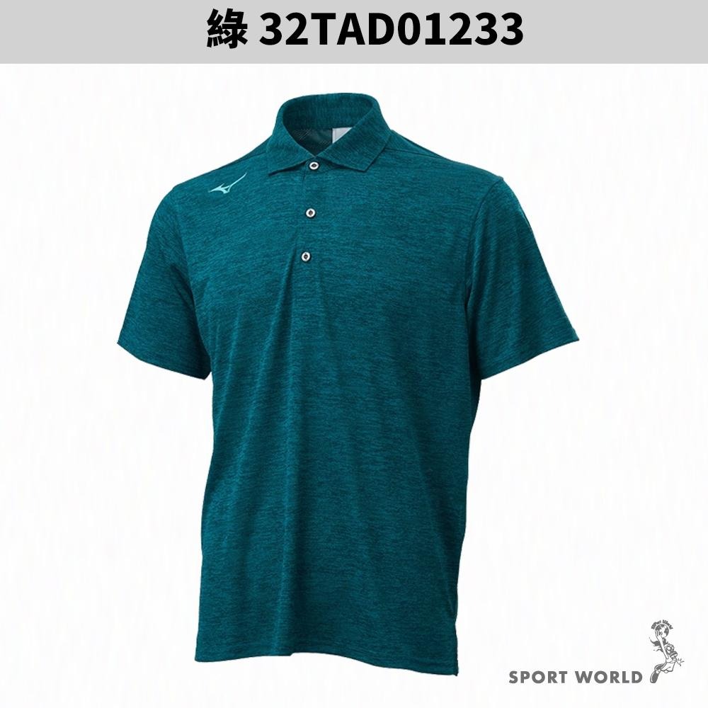 Mizuno 短袖上衣 男裝 Polo衫 台灣製 32TAD01209/32TAD01211/32TAD01233/02-細節圖5
