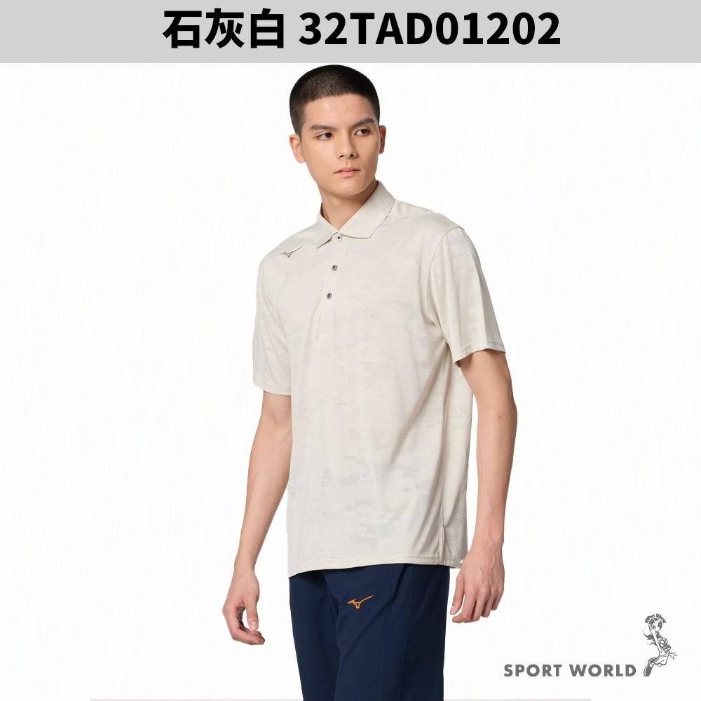 Mizuno 短袖上衣 男裝 Polo衫 台灣製 32TAD01209/32TAD01211/32TAD01233/02-細節圖6
