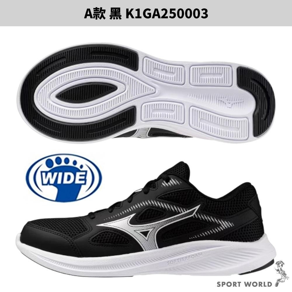 Mizuno 慢跑鞋 男鞋 女鞋 3E寬楦 MAXIMIZER K1GA250003/02/21/23-細節圖3