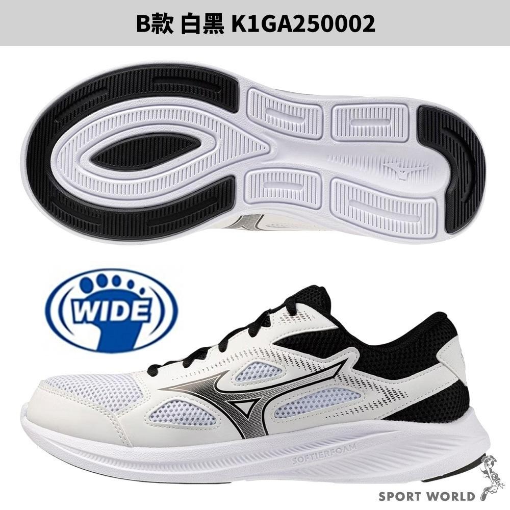 Mizuno 慢跑鞋 男鞋 女鞋 3E寬楦 MAXIMIZER K1GA250003/02/21/23-細節圖4