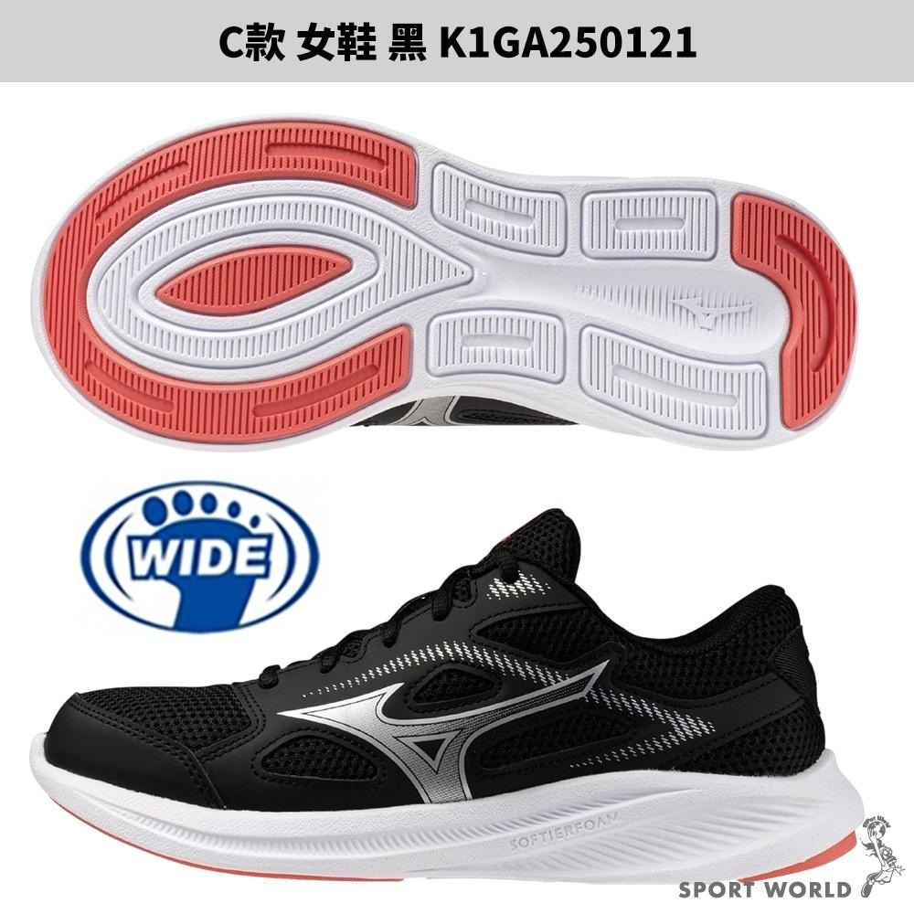 Mizuno 慢跑鞋 男鞋 女鞋 3E寬楦 MAXIMIZER K1GA250003/02/21/23-細節圖5