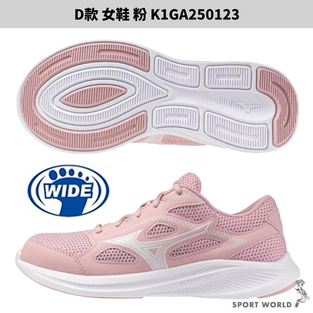 Mizuno 慢跑鞋 男鞋 女鞋 3E寬楦 MAXIMIZER K1GA250003/02/21/23-細節圖6
