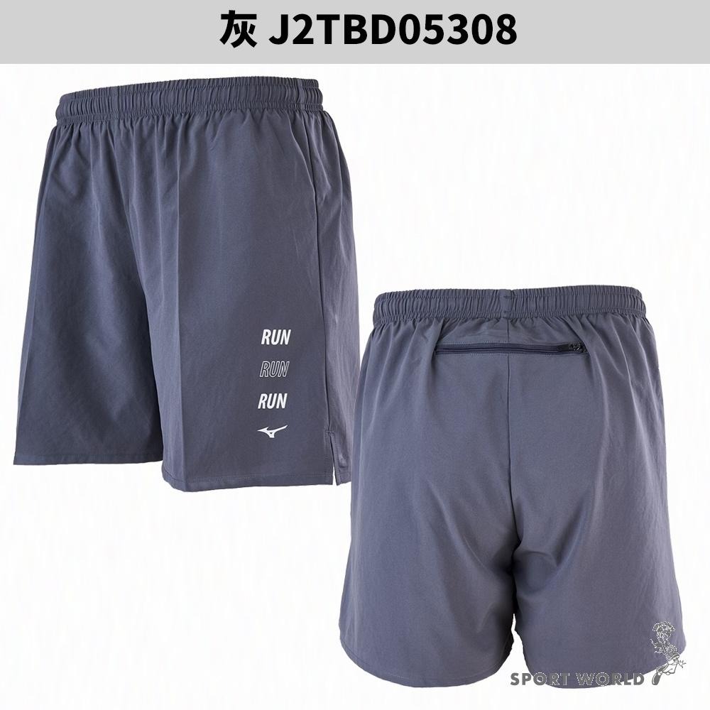 Mizuno 美津濃 短褲 男裝 路跑 四角內裡 灰/黑【運動世界】J2TBD05308/J2TBD05309-細節圖3