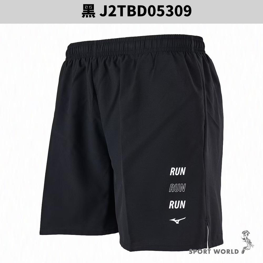 Mizuno 美津濃 短褲 男裝 路跑 四角內裡 灰/黑【運動世界】J2TBD05308/J2TBD05309-細節圖4
