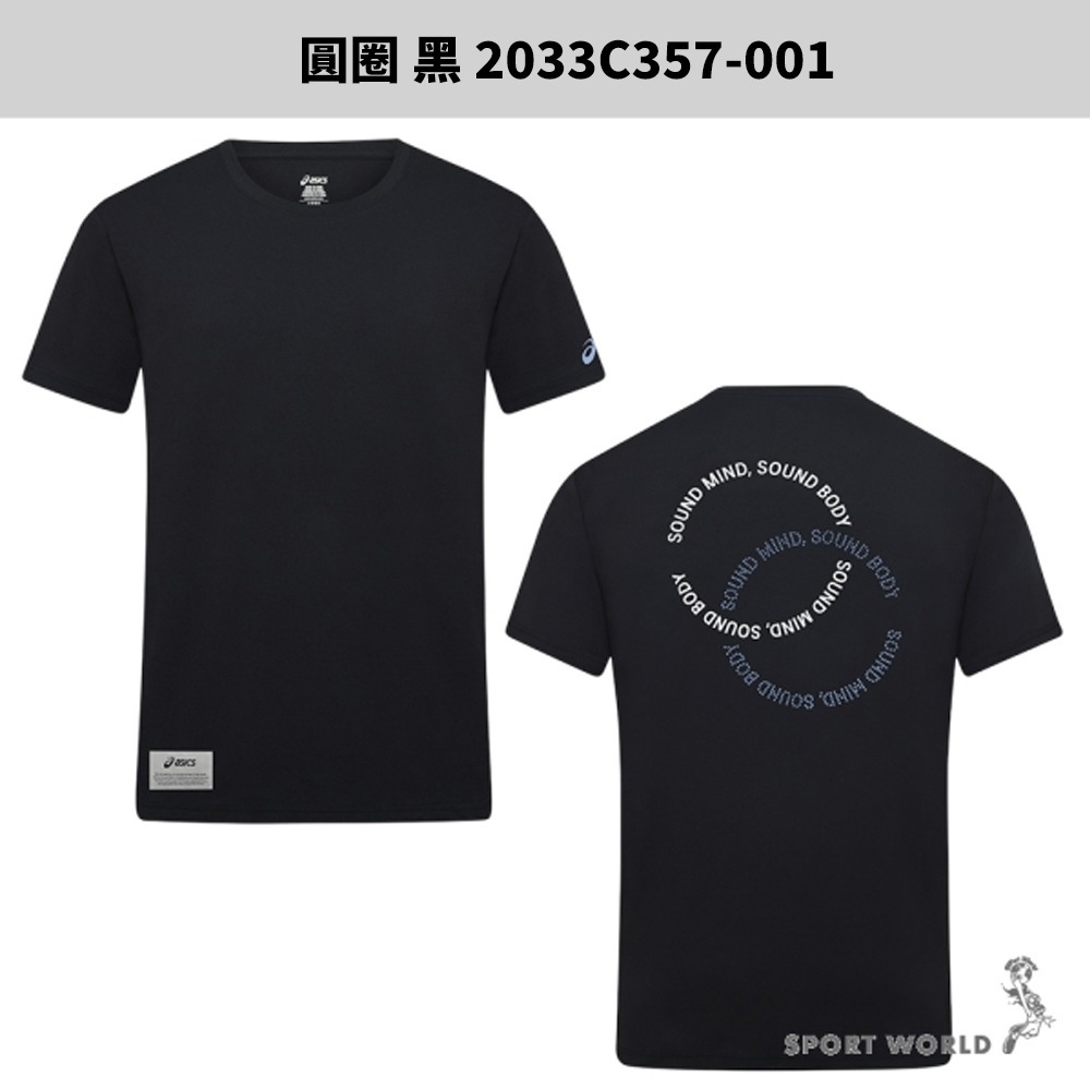 Asics 亞瑟士 短袖上衣 男裝 石墨烯 抗菌【運動世界】2033C357/2033C356-細節圖3