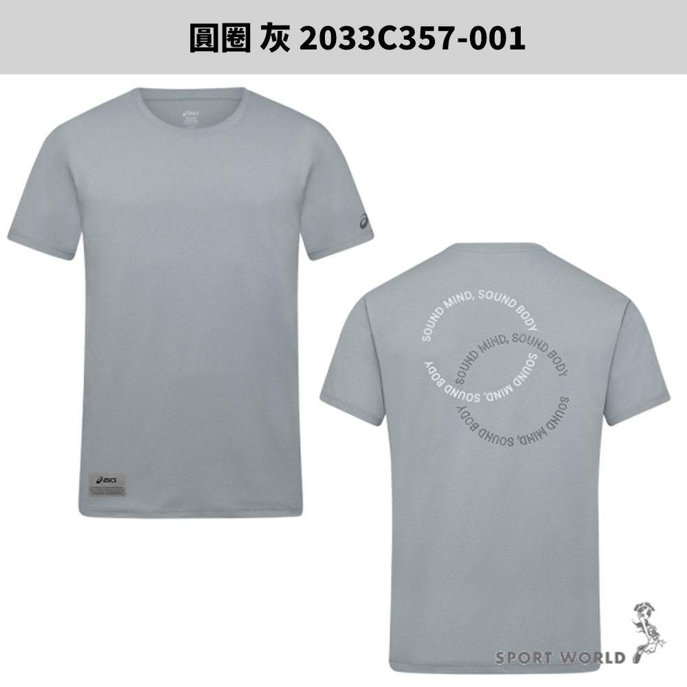 Asics 亞瑟士 短袖上衣 男裝 石墨烯 抗菌【運動世界】2033C357/2033C356-細節圖4