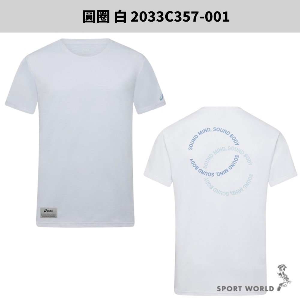 Asics 亞瑟士 短袖上衣 男裝 石墨烯 抗菌【運動世界】2033C357/2033C356-細節圖5
