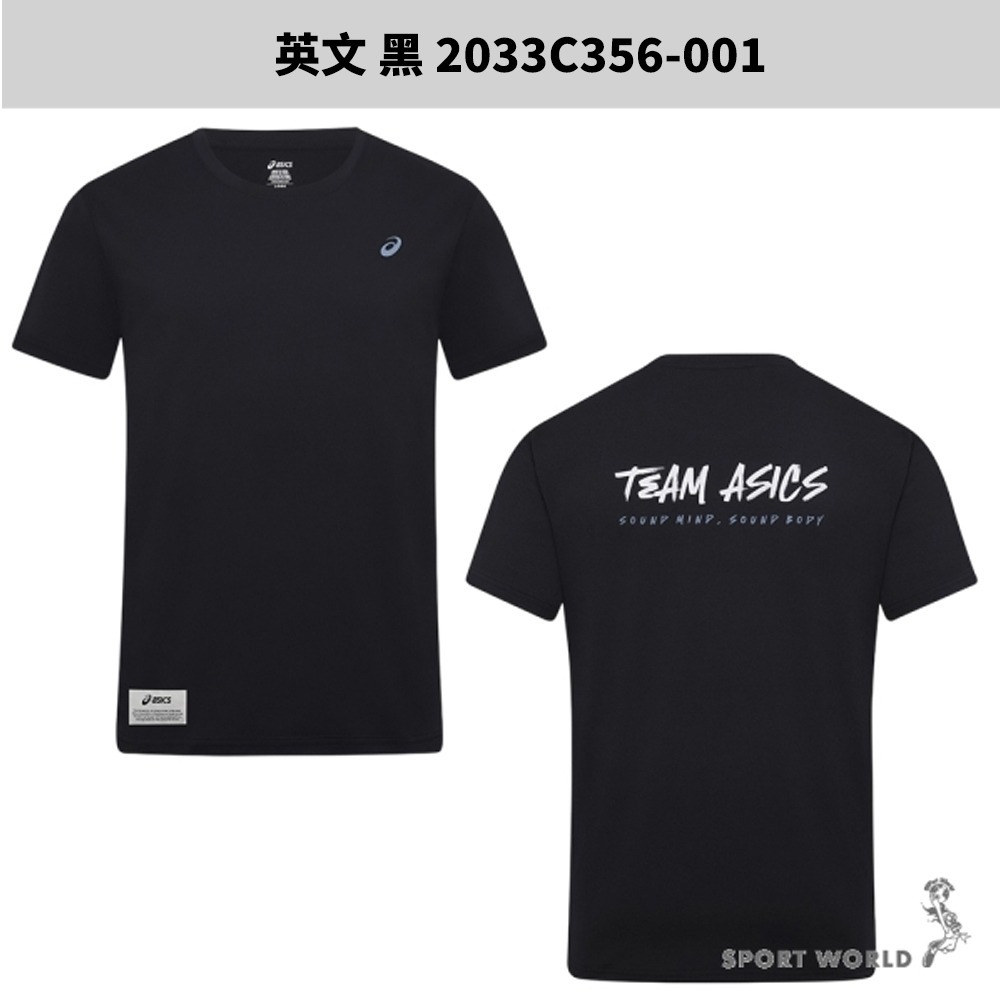 Asics 亞瑟士 短袖上衣 男裝 石墨烯 抗菌【運動世界】2033C357/2033C356-細節圖6