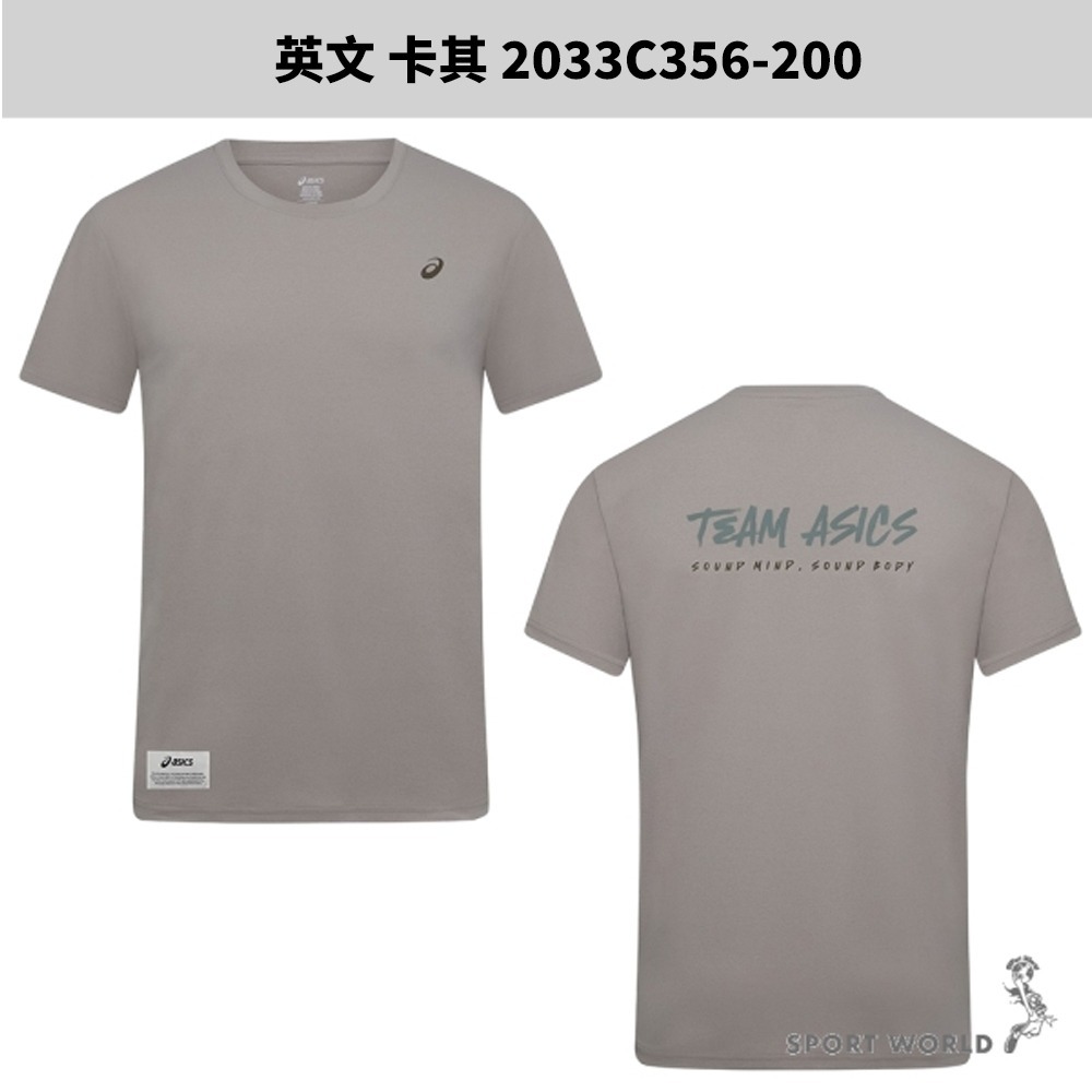 Asics 亞瑟士 短袖上衣 男裝 石墨烯 抗菌【運動世界】2033C357/2033C356-細節圖7