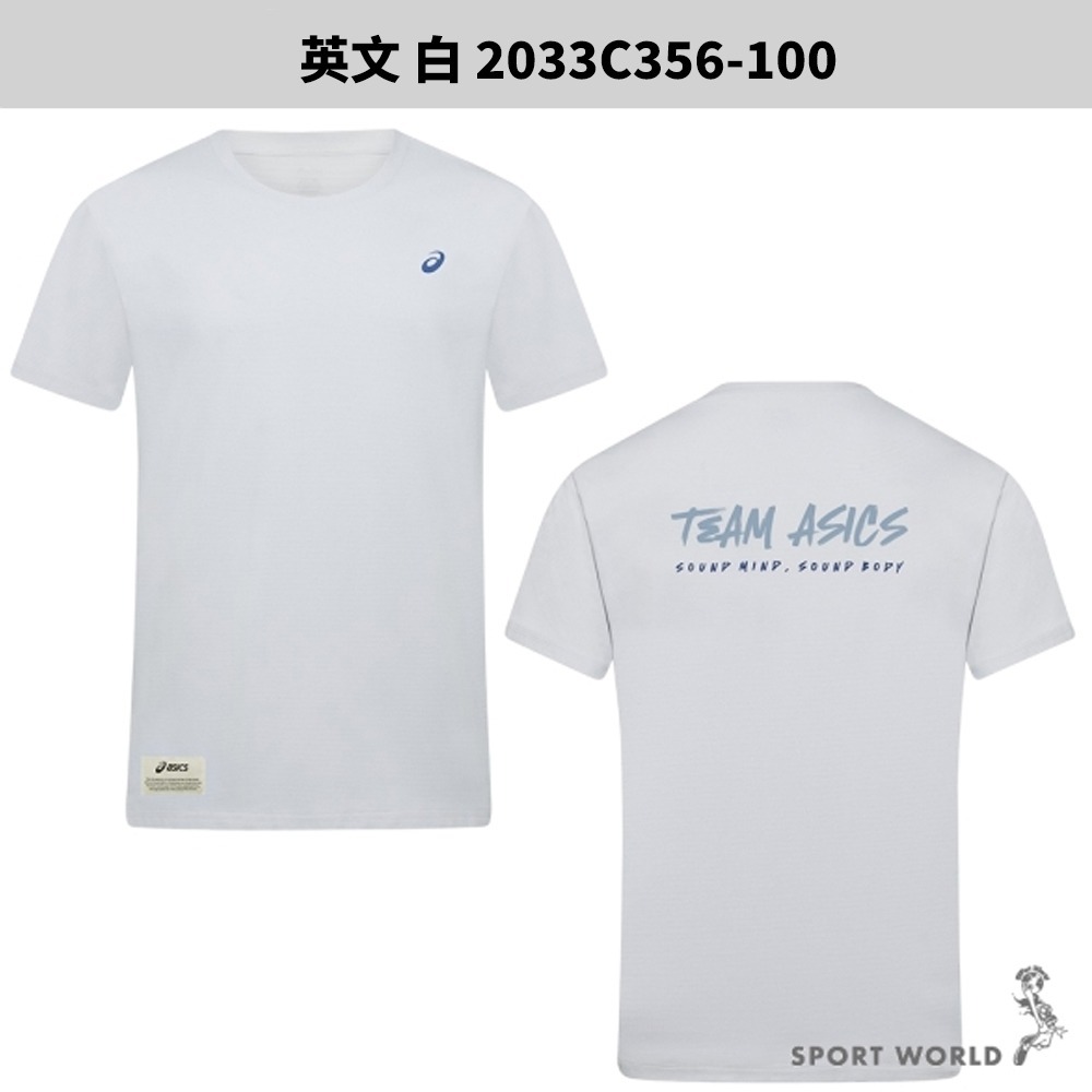 Asics 亞瑟士 短袖上衣 男裝 石墨烯 抗菌【運動世界】2033C357/2033C356-細節圖8