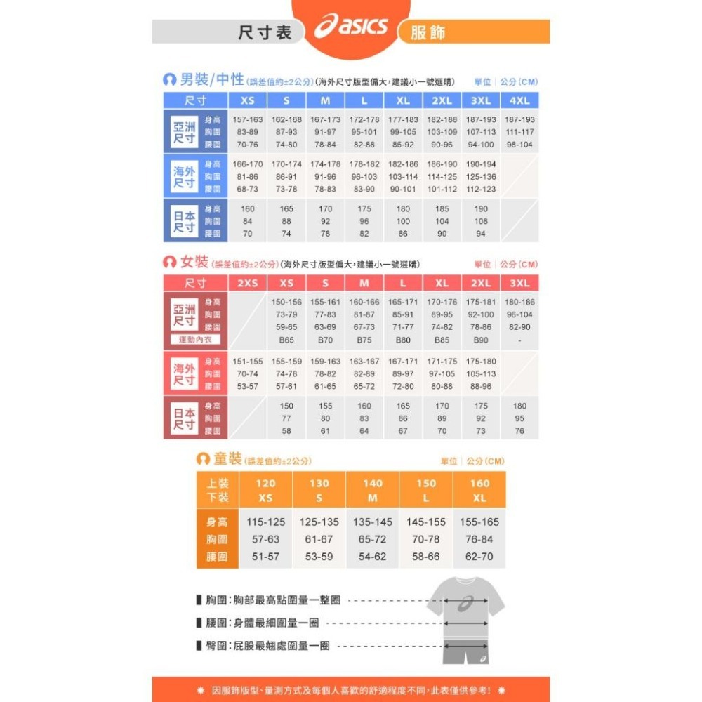 Asics 亞瑟士 短袖上衣 男裝 石墨烯 抗菌【運動世界】2033C357/2033C356-細節圖9