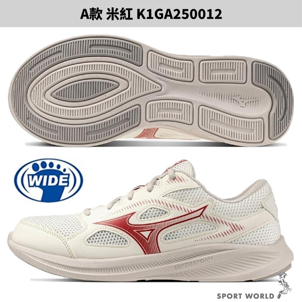Mizuno 美津濃 慢跑鞋 男鞋 女鞋 輕量 3E寬楦 【運動世界】K1GA250012/K1GA250011-細節圖3