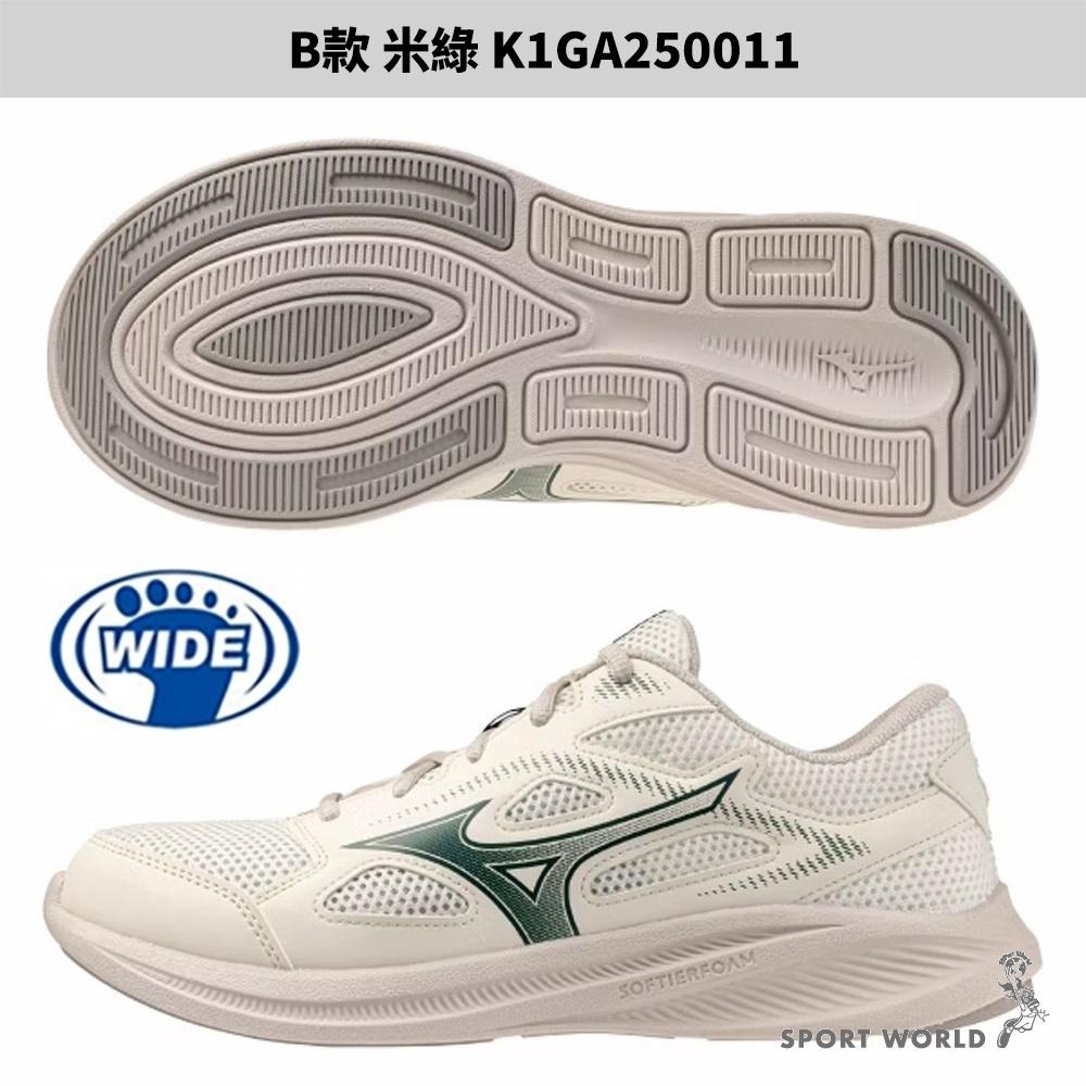 Mizuno 美津濃 慢跑鞋 男鞋 女鞋 輕量 3E寬楦 【運動世界】K1GA250012/K1GA250011-細節圖4