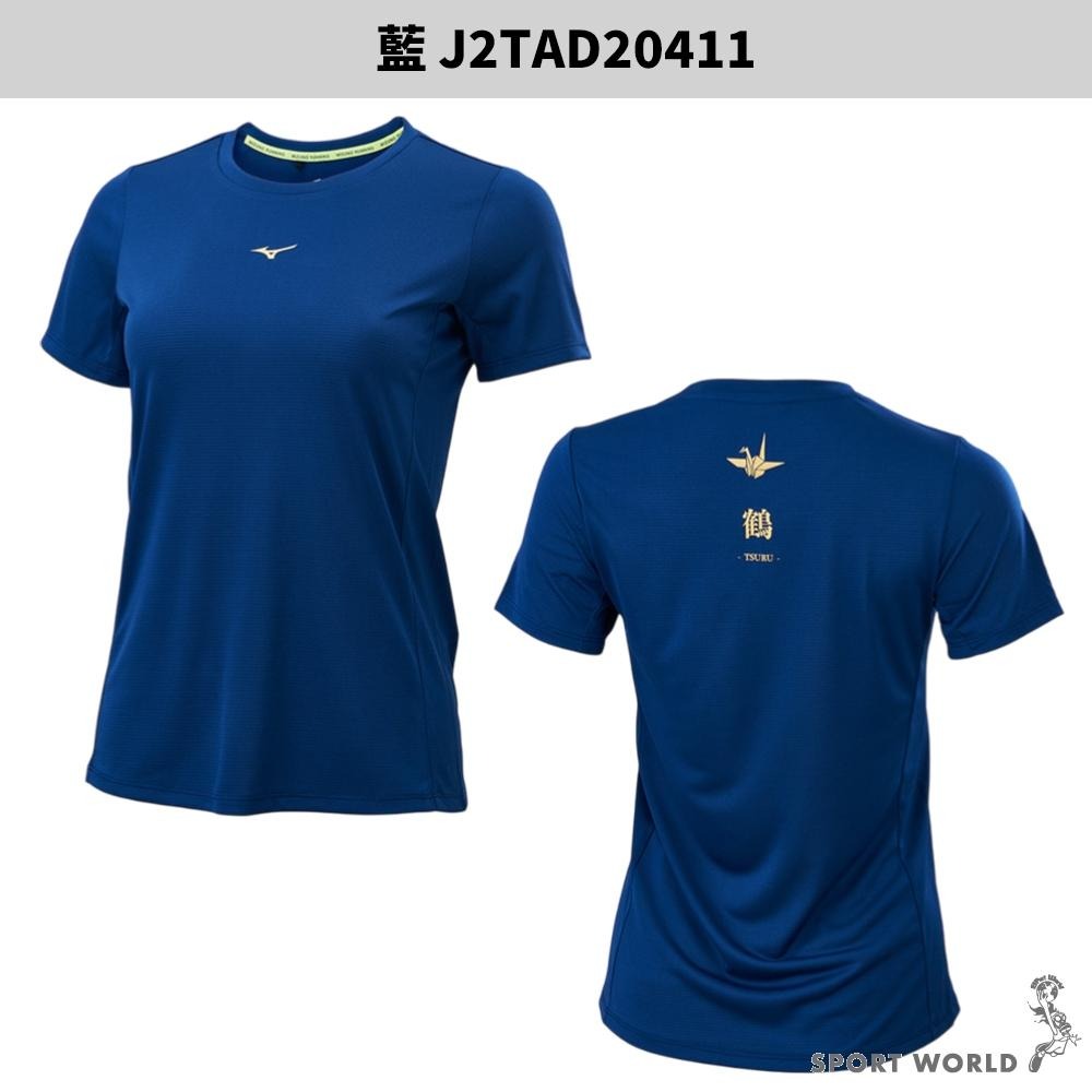 Mizuno 美津濃 短袖上衣 女裝 防曬 台灣製 J2TAD20401/J2TAD20409/J2TAD20411-細節圖5