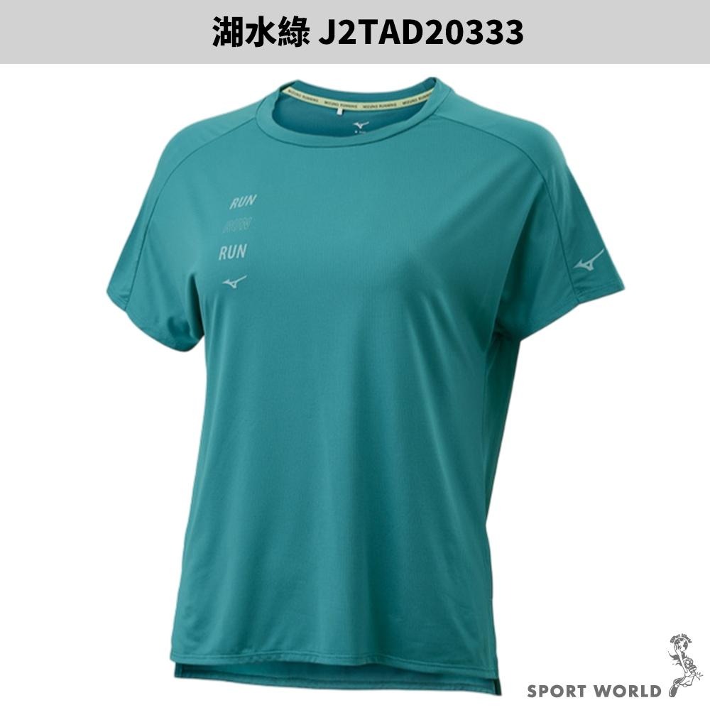 Mizuno 美津濃 短袖上衣 女裝 排汗 台灣製 J2TAD20309/J2TAD20333/J2TAD20365-細節圖4