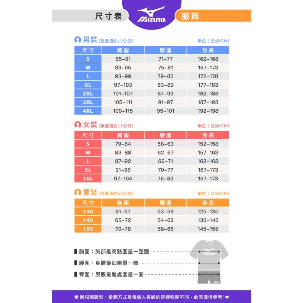 Mizuno 美津濃 短袖上衣 男裝 排汗 台灣製【運動世界】J2TAD00502/J2TAD00511-細節圖5
