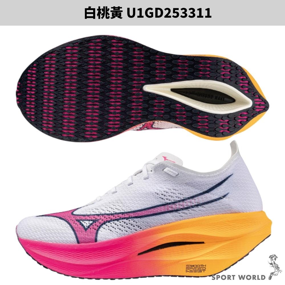 Mizuno 美津濃 慢跑鞋 男鞋 碳纖跑鞋 WAVE REBELLION PRO 3【運動世界】U1GD253311-細節圖3