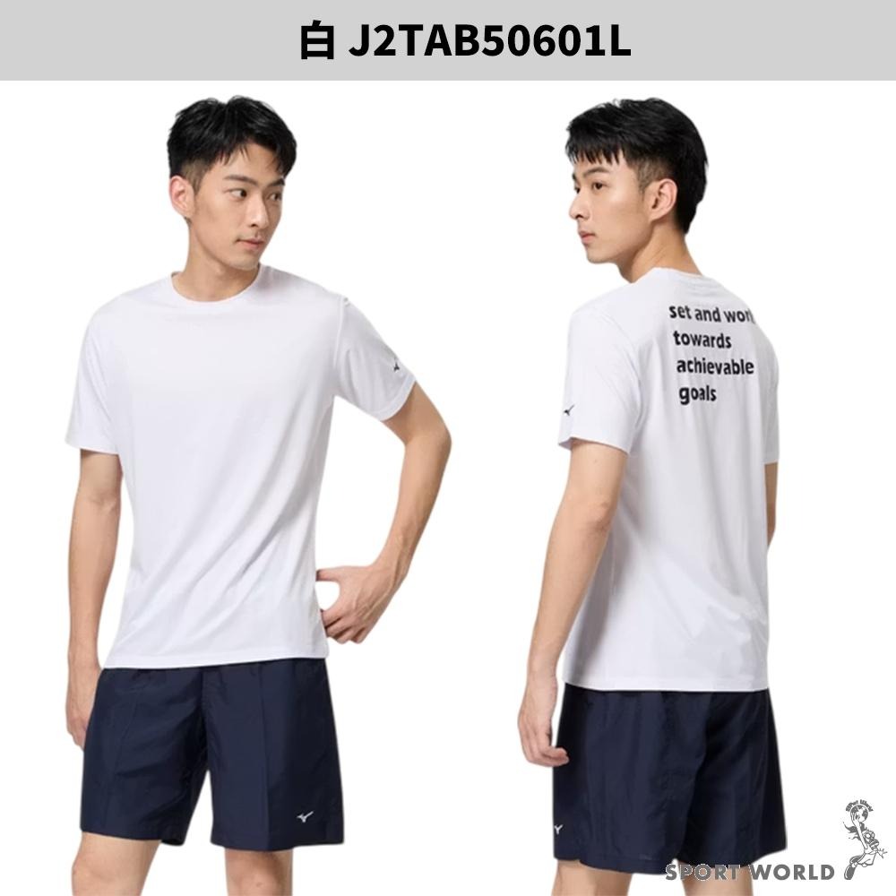 Mizuno 美津濃 短袖上衣 男裝 背後印花【運動世界】J2TAB50609L/01L/05L/14L/34L-細節圖3