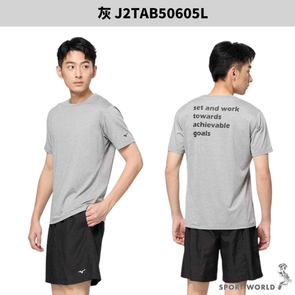 Mizuno 美津濃 短袖上衣 男裝 背後印花【運動世界】J2TAB50609L/01L/05L/14L/34L-細節圖4
