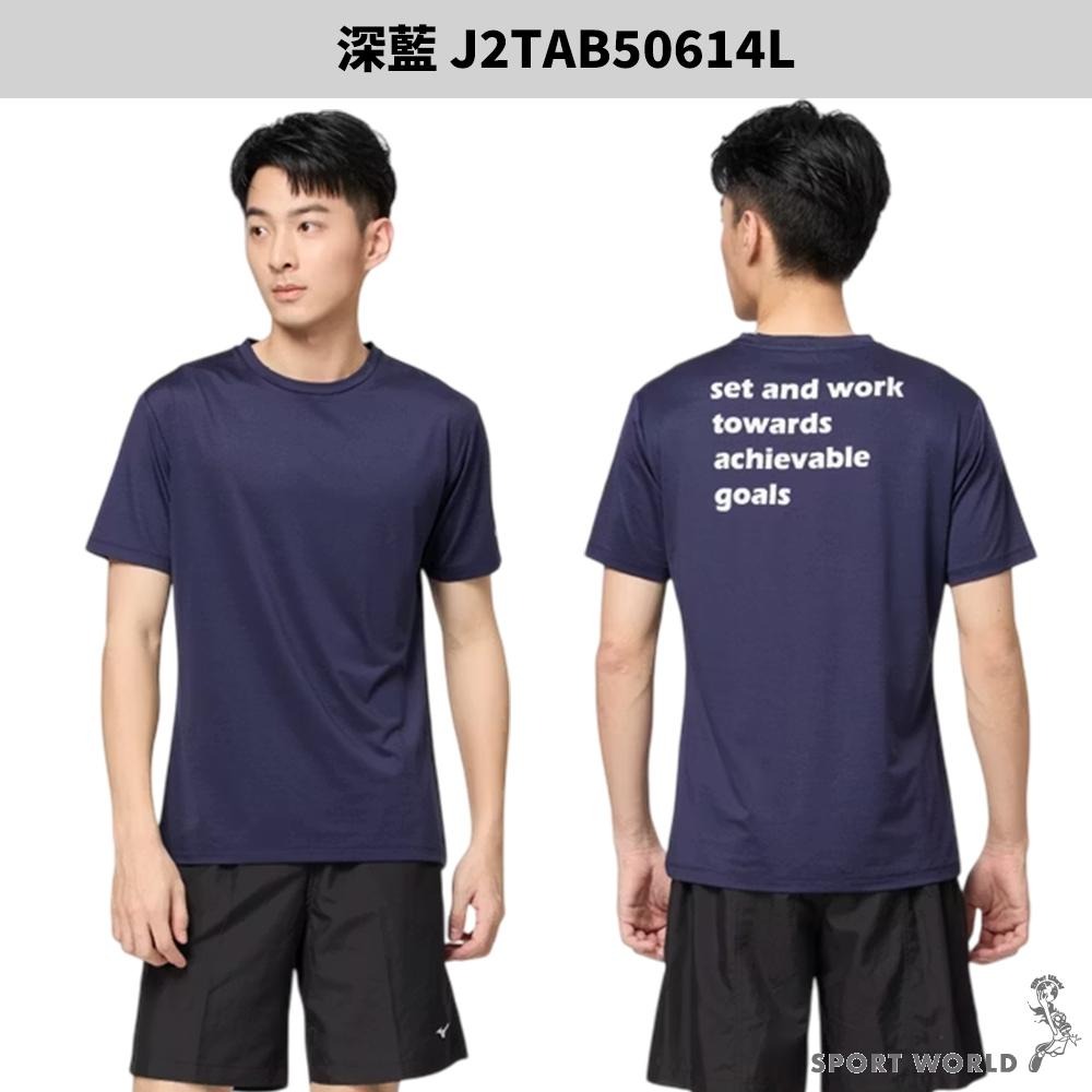 Mizuno 美津濃 短袖上衣 男裝 背後印花【運動世界】J2TAB50609L/01L/05L/14L/34L-細節圖5