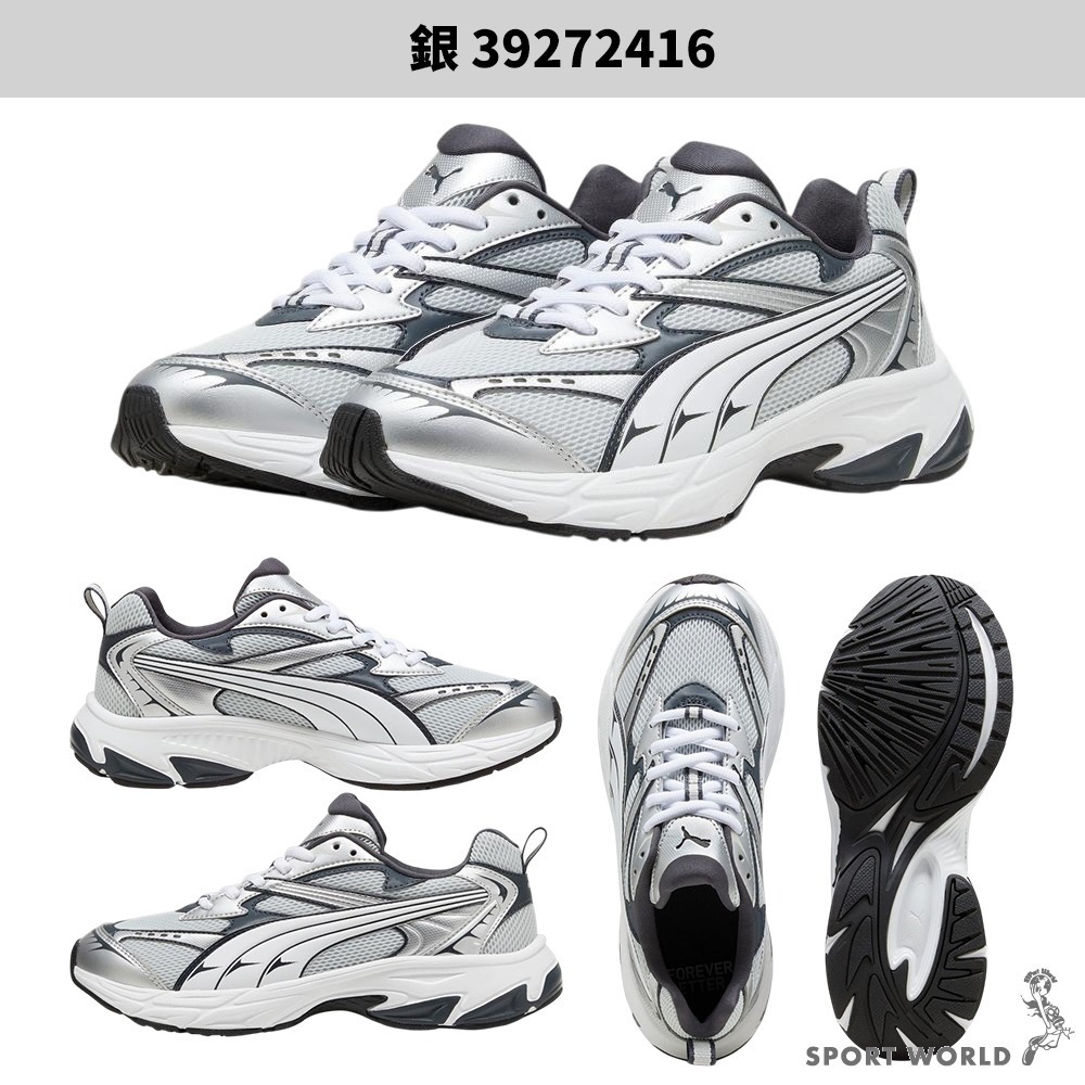Puma 休閒鞋 男鞋 女鞋 拼接 Morphic Retro 銀/黑【運動世界】39272416/39592007-細節圖3