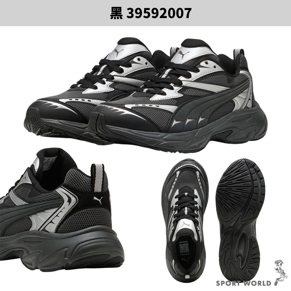 Puma 休閒鞋 男鞋 女鞋 拼接 Morphic Retro 銀/黑【運動世界】39272416/39592007-細節圖4