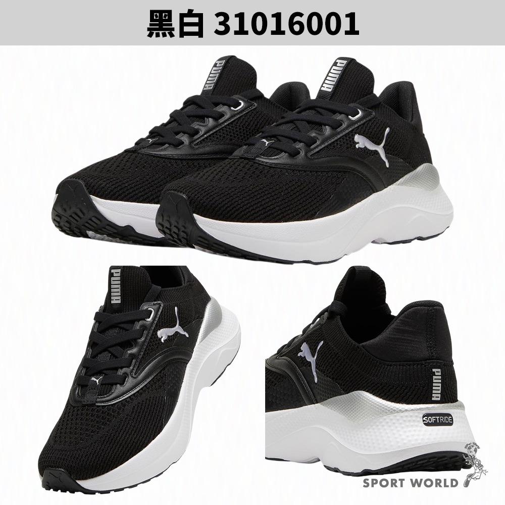 Puma 慢跑鞋 女鞋 Softride Mayve Wns 黑白/白粉【運動世界】31016001/31016003-細節圖3