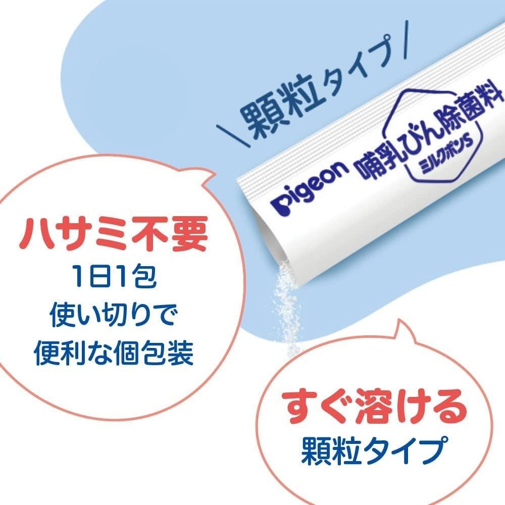 🇯🇵日本 貝親 Pigeon 𝟔𝟎包 奶瓶 消毒粉 除菌劑 出遊必備 媽媽包必備-細節圖3