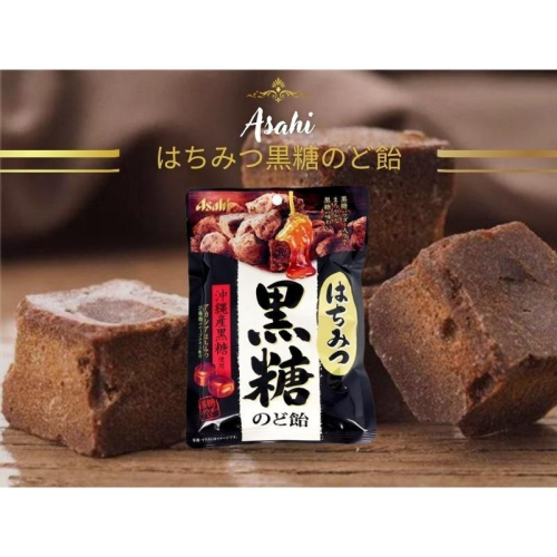 🇯🇵日本 Asahi 朝日食品 蜂蜜黑糖潤喉糖 沖繩黑糖 𝟗𝟐𝐠
