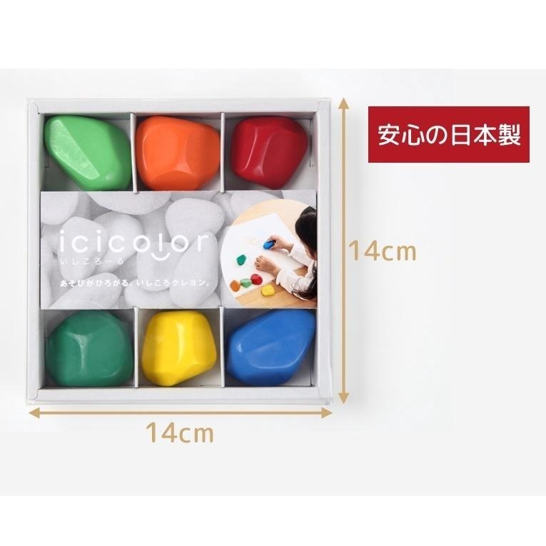 🇯🇵日本 icicolor 𝟔色 滾滾石 安全蠟筆 𝐀𝐨𝐳𝐨𝐫𝐚盒裝 幼兒 生日禮物-細節圖5