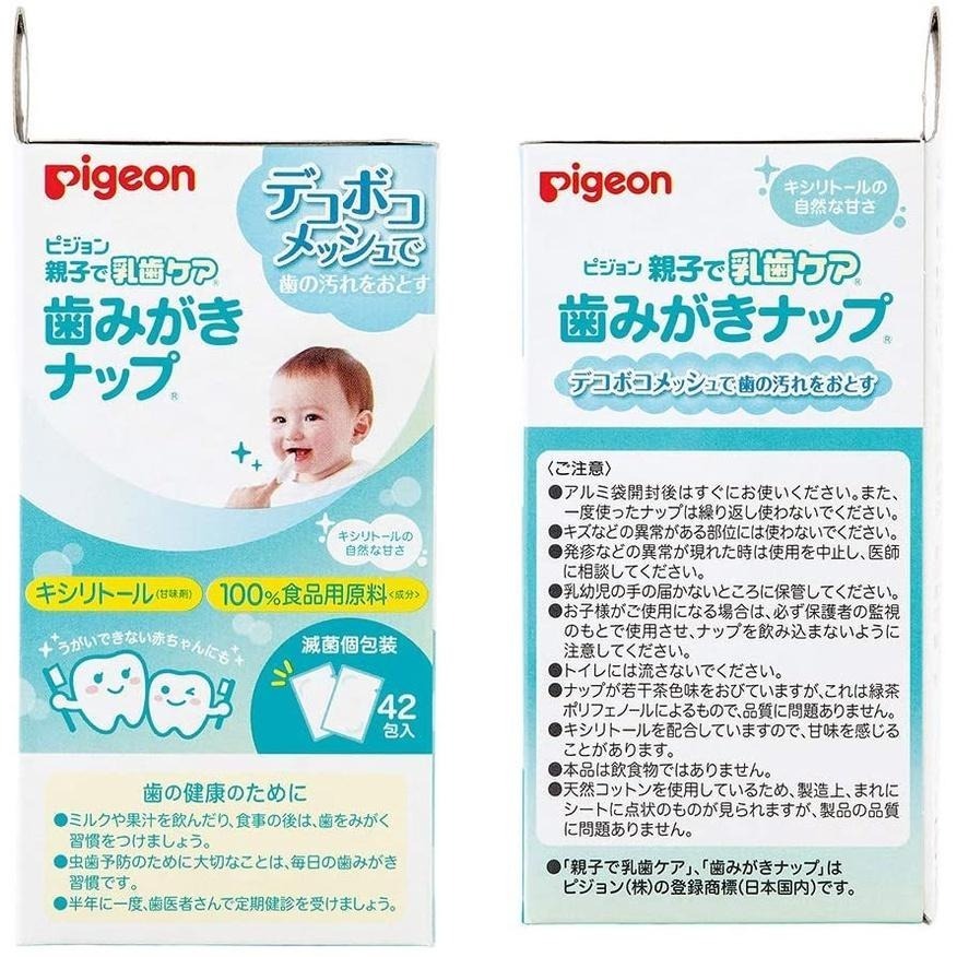 🇯🇵日本 Pigeon 貝親 潔牙巾 𝟔𝐦 嬰兒 乳牙 親子 木醣醇 潔牙濕紙巾 攜帶式 潔牙布-細節圖2