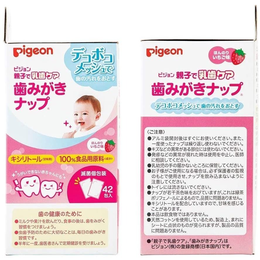 🇯🇵日本 Pigeon 貝親 潔牙巾 𝟔𝐦 嬰兒 乳牙 親子 木醣醇 潔牙濕紙巾 攜帶式 潔牙布-細節圖3